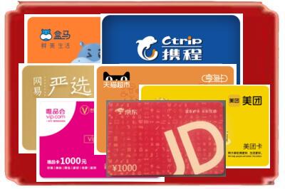 安庆烟酒回收网店购物卡.jpg